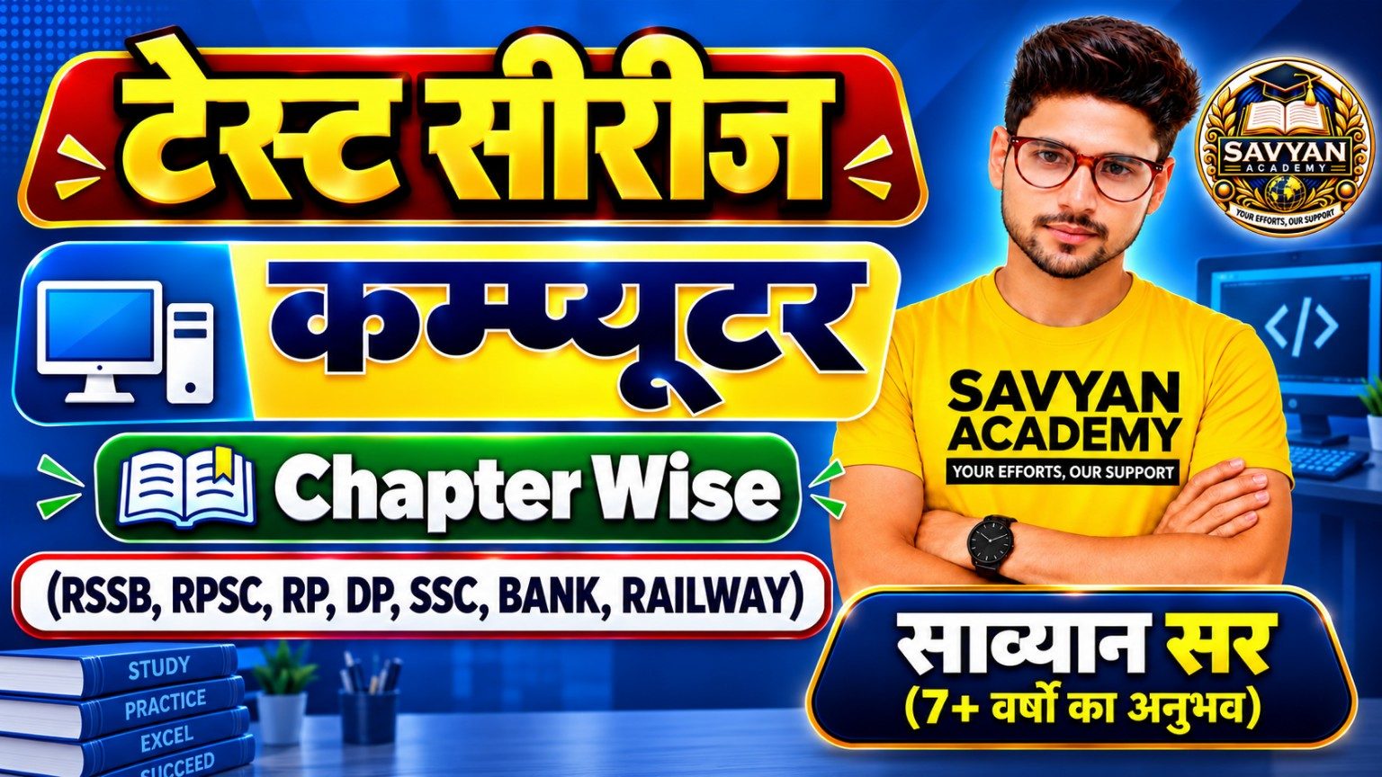 SAVYAN ACADEMY paid Computer Test Series poster