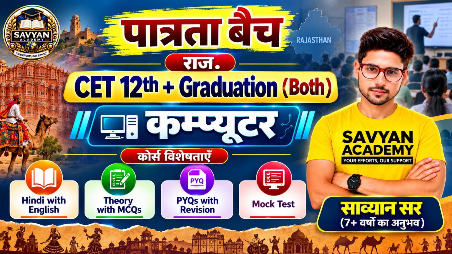 SAVYAN ACADEMY Rajasthan CET 12th Level and Graduation Level Computer Course poster